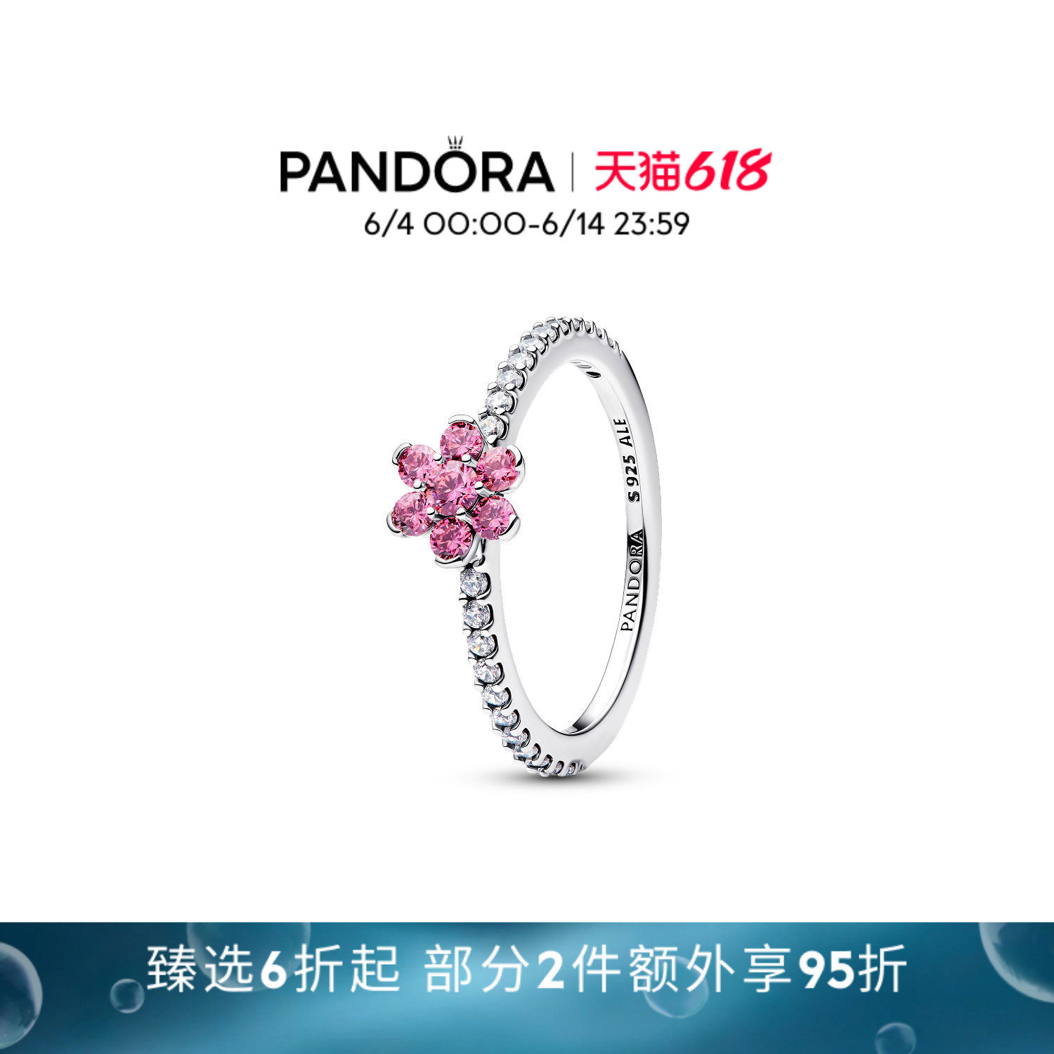 [618狂欢节]Pandora潘多拉闪耀花朵戒指粉色金色银色女春日礼物