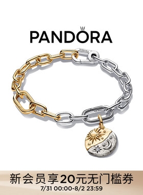 Pandora潘多拉守护系列与爱相守手链套装古币勋章日月同辉礼物
