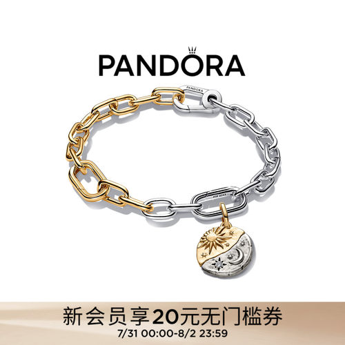 Pandora潘多拉守护系列与爱相守手链套装古币勋章日月同辉礼物