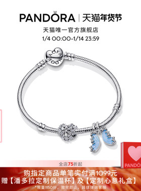 [新年礼物]Pandora潘多拉雾蝶絮语手链套装银色清冷精致梦幻双蝶