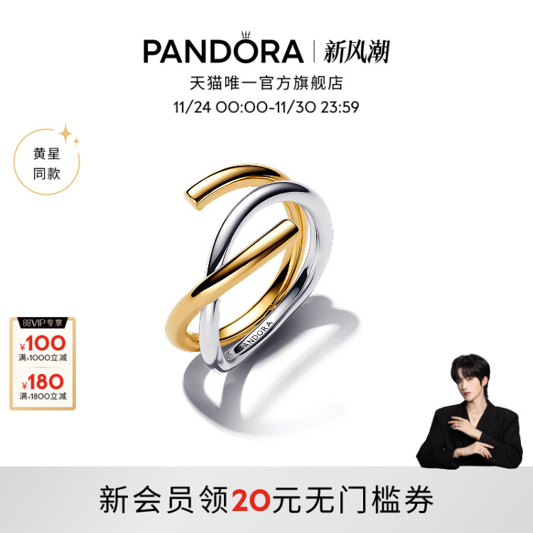 [黄星同款]Pandora潘多拉ESSENCE天性双色双环戒指简约中性可叠戴
