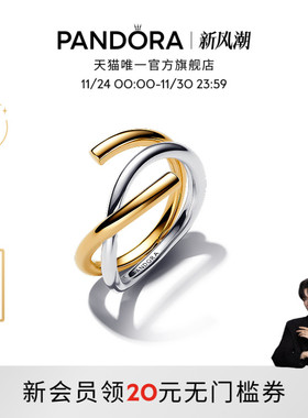 [黄星同款]Pandora潘多拉ESSENCE天性双色双环戒指简约中性可叠戴