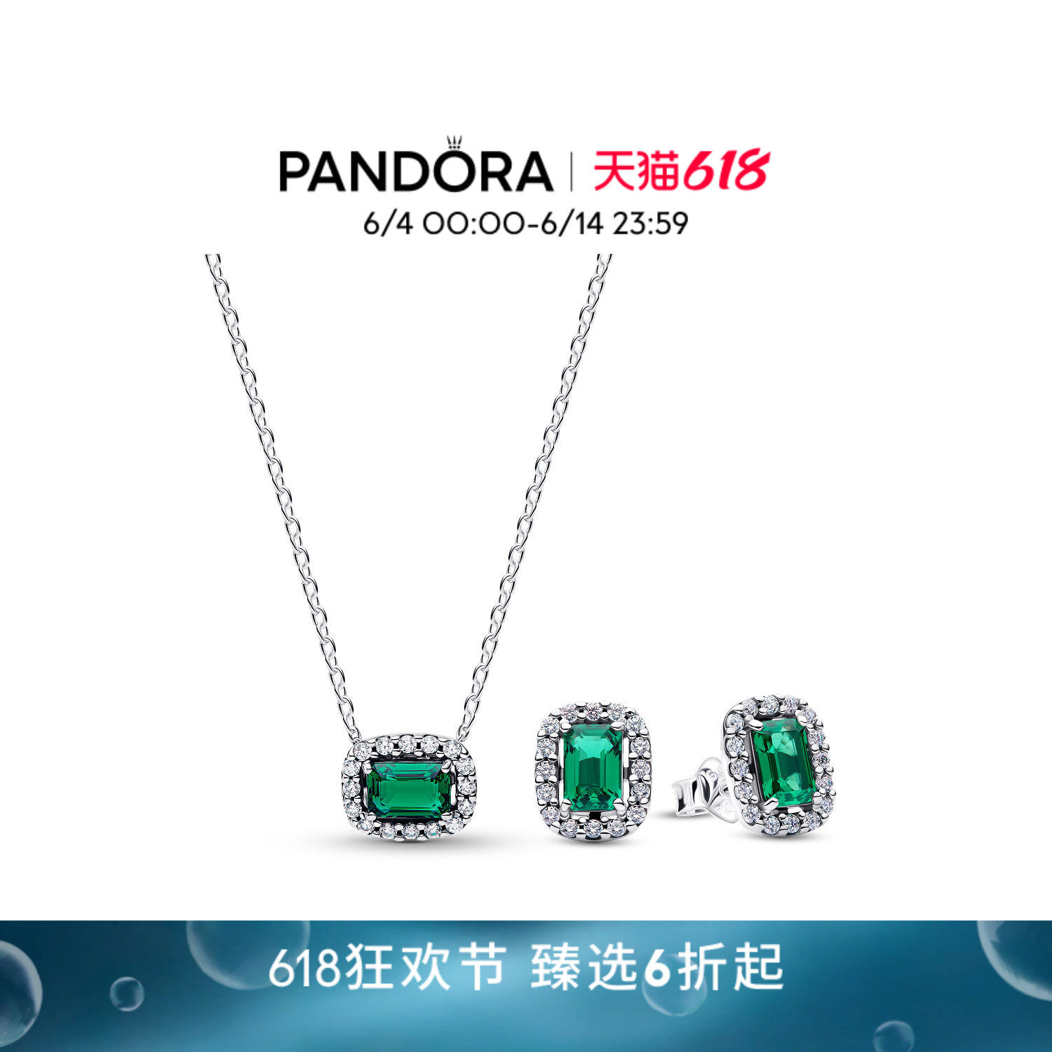 [618狂欢节]Pandora潘多拉绿影心梦项链耳钉套装闪耀矩形时尚礼物
