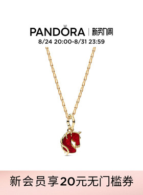 Pandora潘多拉小火马项链小红马金箔云纹设计马年