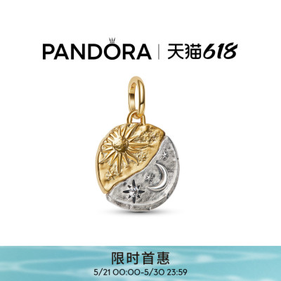 [618抢先购]Pandora潘多拉守护系列日月勋章吊饰手链双色古币好运
