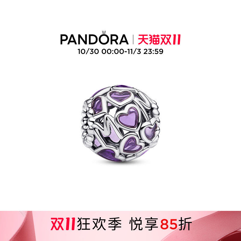 [双11狂欢季]Pandora潘多拉镂空心形母爱串饰珐琅工艺紫色DIY
