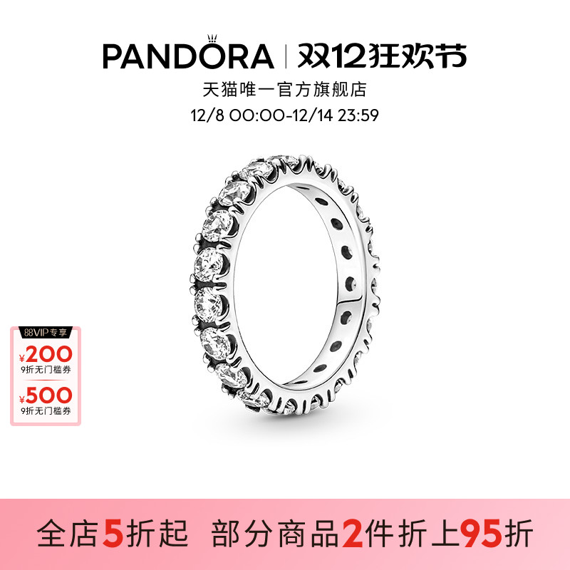 潘多拉轻奢戒指闪耀成排宝石永恒
