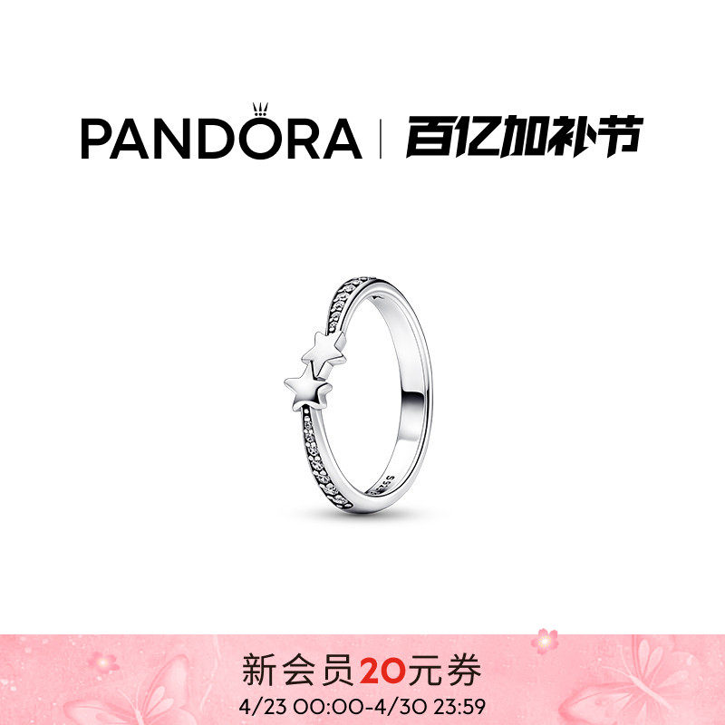 Pandora潘多拉闪耀流星戒指对称设计浪漫精致星星戒指