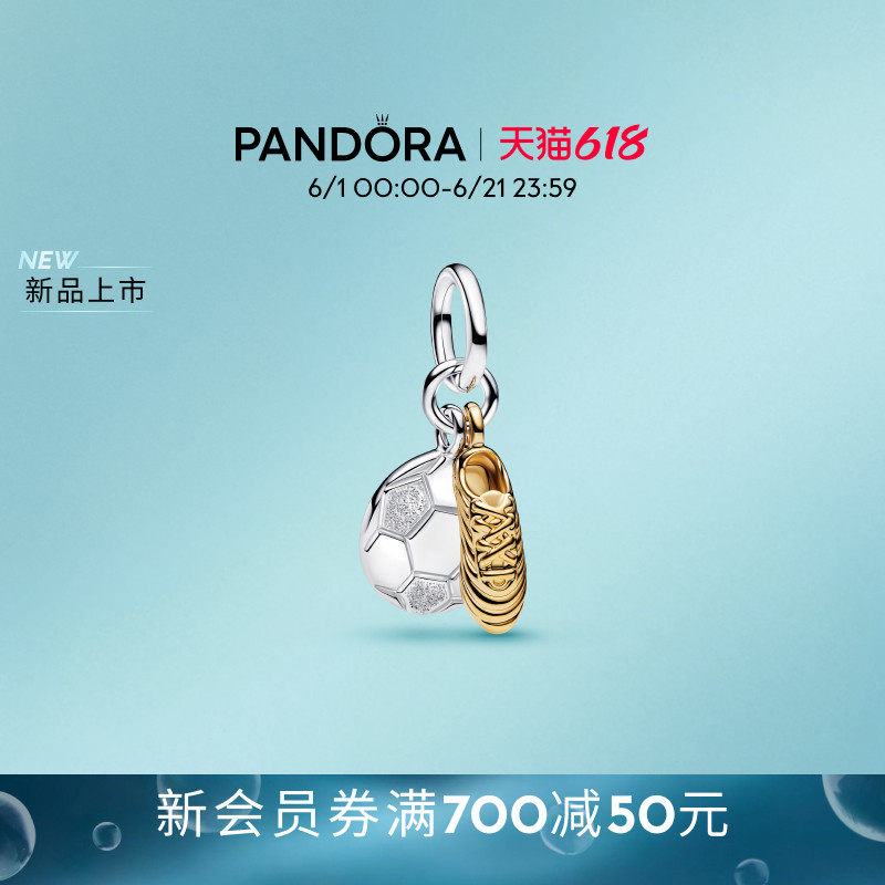 [新品]Pandora潘多拉球鞋二合一吊饰精致个性热血激情纪念礼物