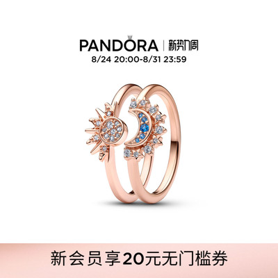 Pandora潘多拉日月同辉戒指套装个性时尚情侣同款对戒叠戴礼物