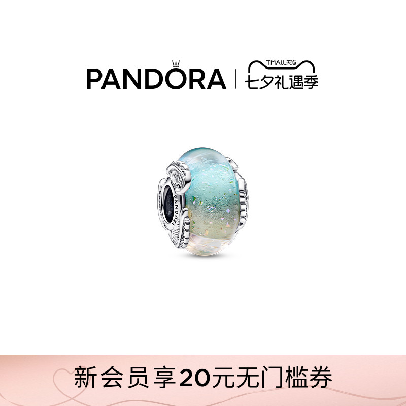 [七夕礼物]Pandora潘多拉多彩玻璃卷羽串饰DIY小众清新独特