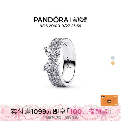 Pandora潘多拉闪耀蝴蝶宽圈戒指pavé密镶金色银色精致