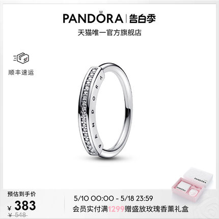 [520礼物]Pandora潘多拉Pavé密镶经典戒指925银镶嵌高级情侣叠戴