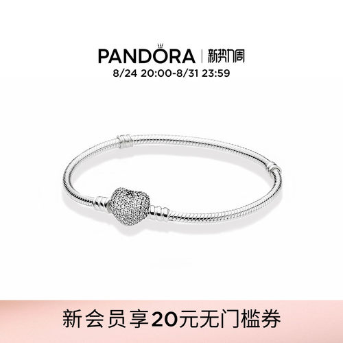 潘多拉pandora密镶心形手链礼物