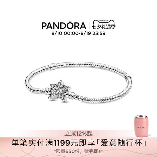 潘多拉不对称星形链扣蛇骨链手链