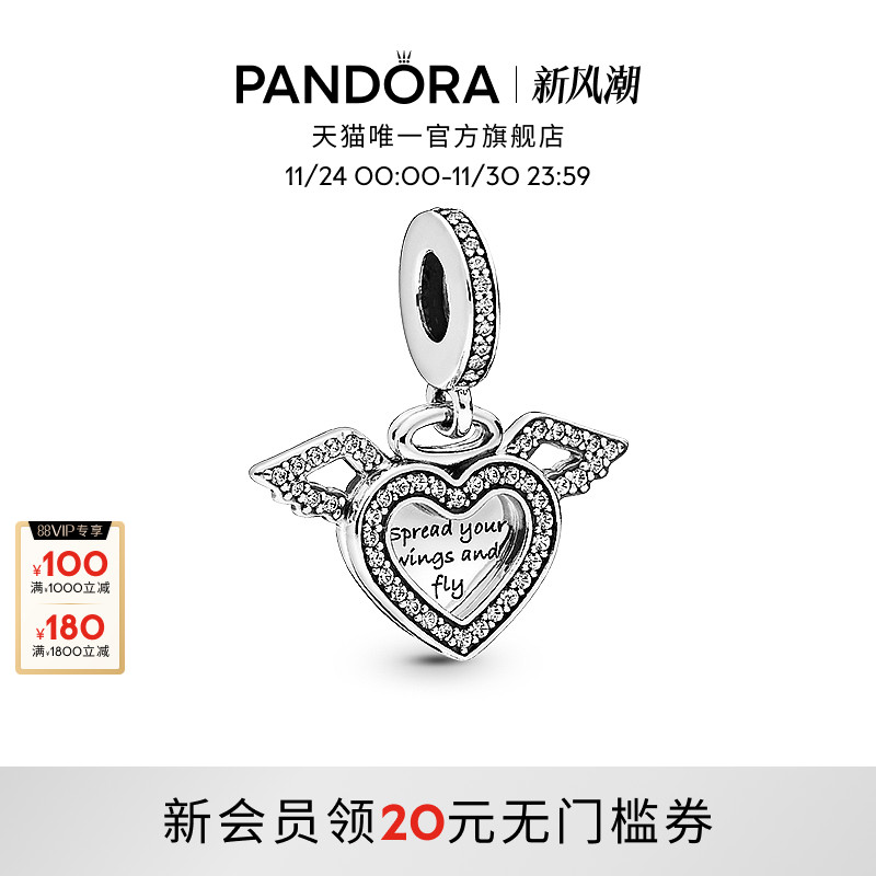 潘多拉925银diy吊饰自由航线