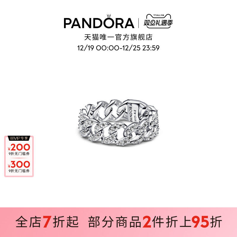Pandora潘多拉恒耀星海戒指银色情侣款精致礼物