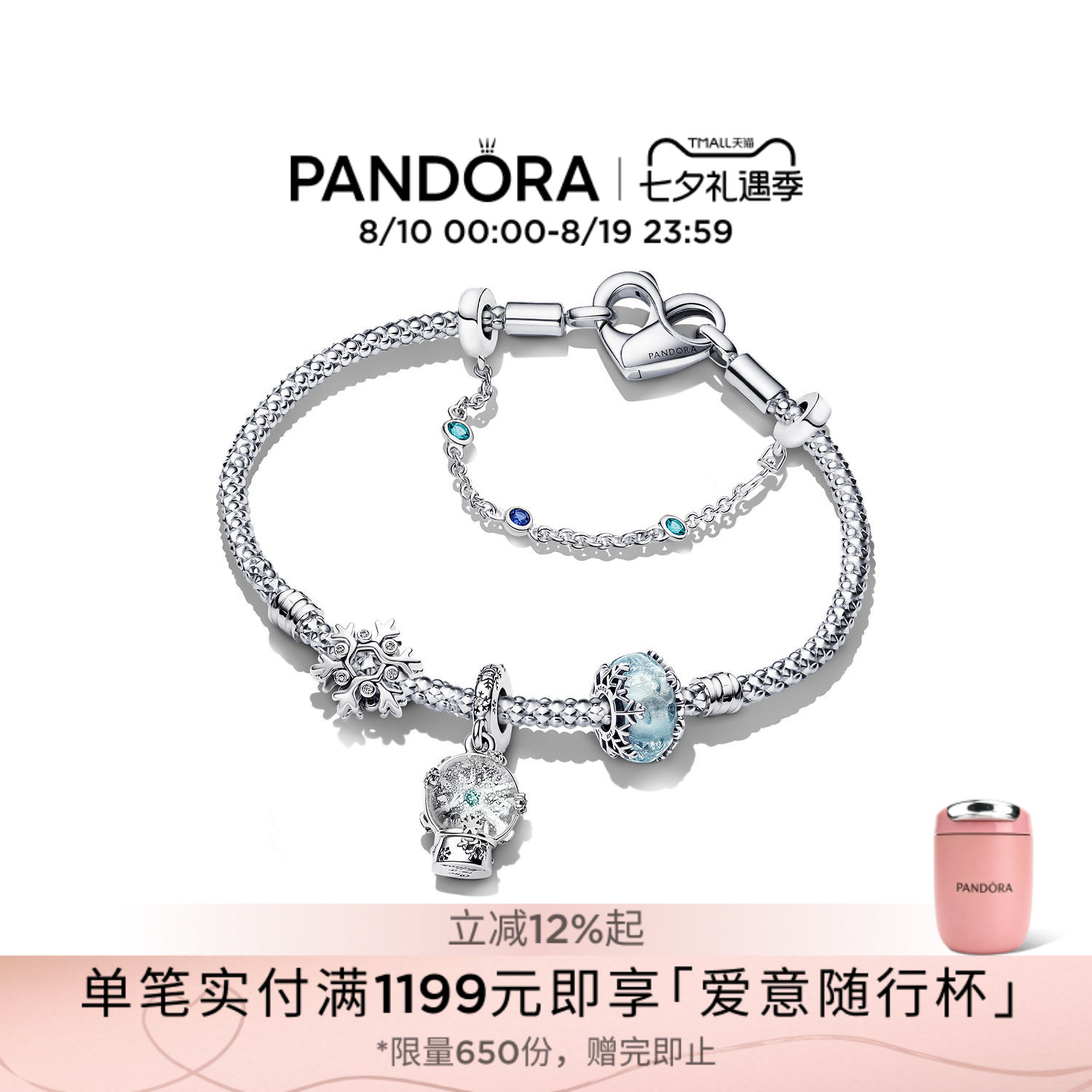 [七夕礼物]Pandora潘多拉白色恋语手链套装雪景球冬季氛围精致