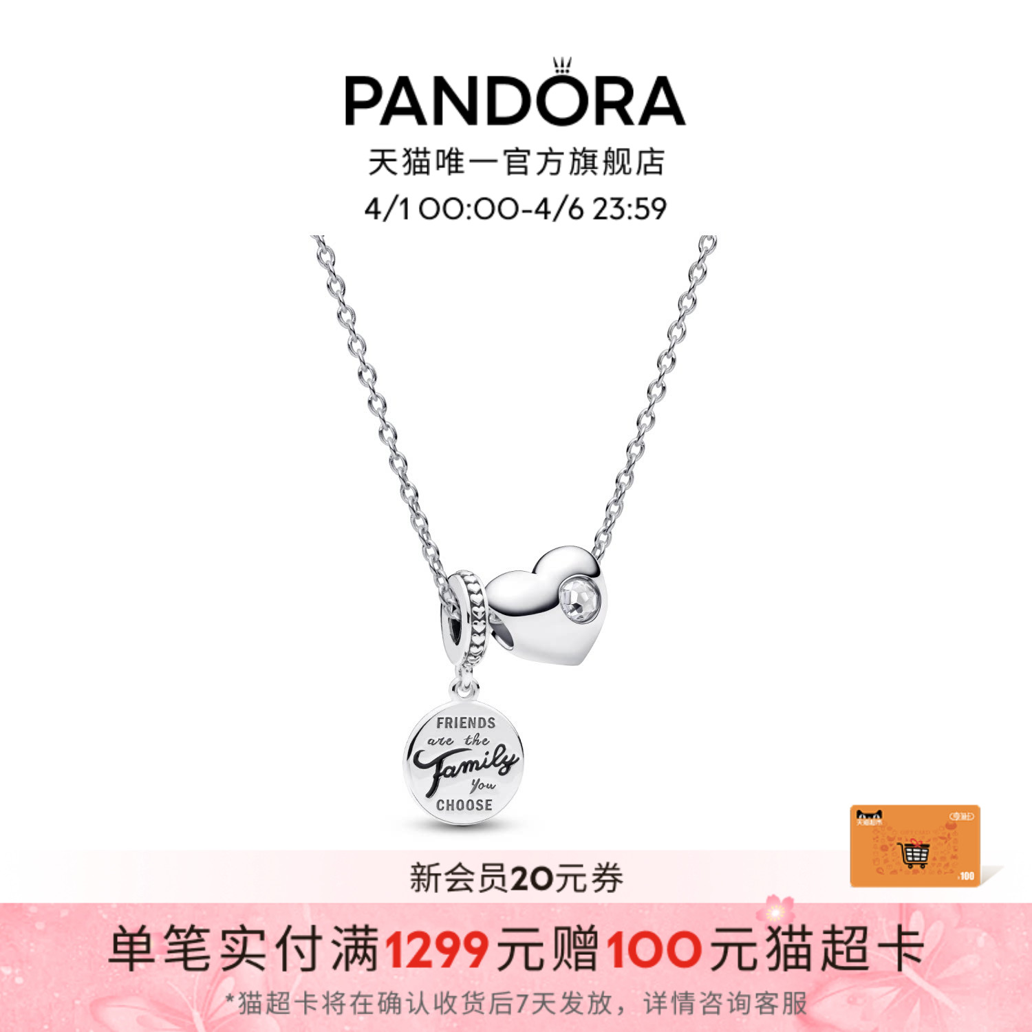 Pandora潘多拉心想事成项链生日礼物12月份天蝎座