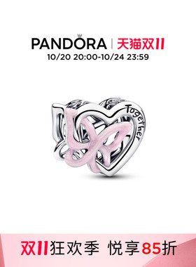 [双11抢先加购]Pandora潘多拉缠绕心形蝴蝶串饰粉色珐琅工艺梦幻