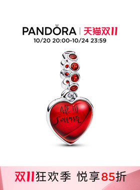 [双11抢先加购]Pandora潘多拉红色穆拉诺玻璃心形二合一吊饰闪亮