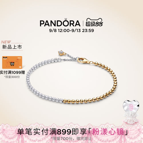 [新品]Pandora潘多拉串珠网球手链金银双色闪耀串珠叠戴现代风