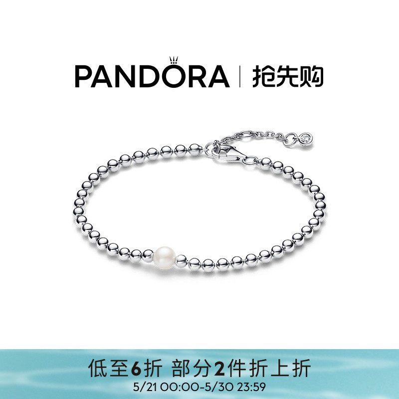 [618抢先购]Pandora潘多拉珍珠饰珠手链精致简约可叠戴可