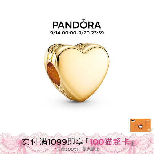 pandora/潘多拉心形串饰刻字diy