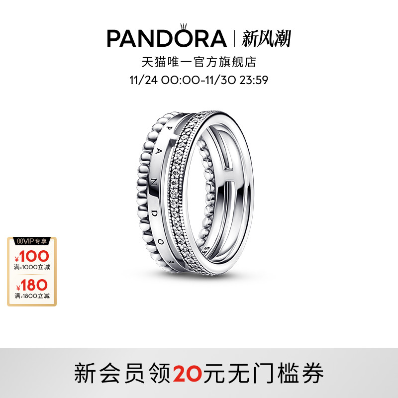 潘多拉925银戒指Signature三合一