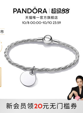 [陈丽君同款]Pandora潘多拉铭记热爱手链套装礼物新品可刻字定制