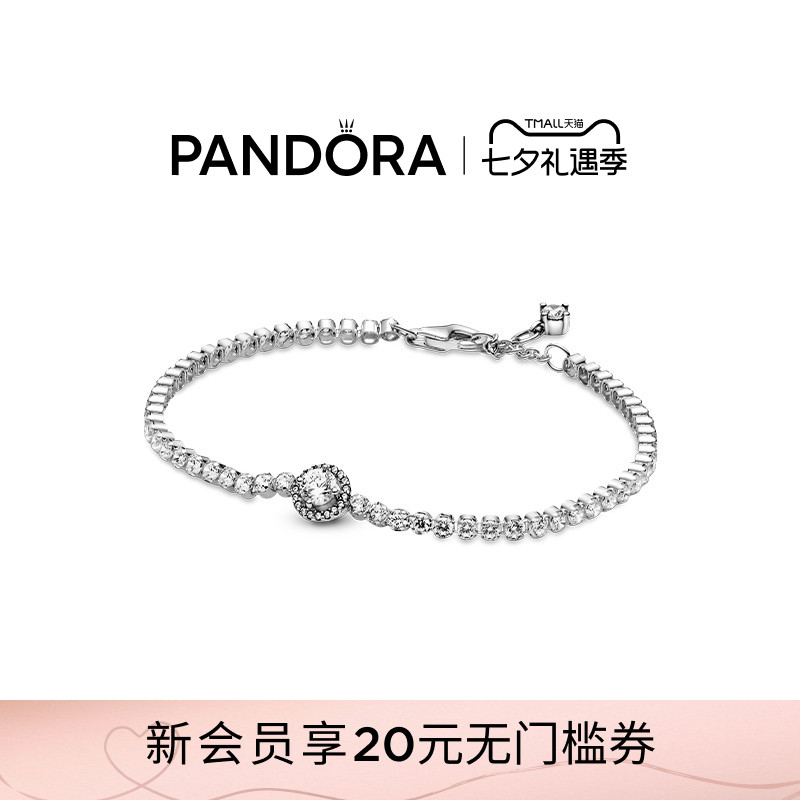 [七夕礼物]Pandora潘多拉闪光光环网球手链优雅轻奢银色闪耀精致
