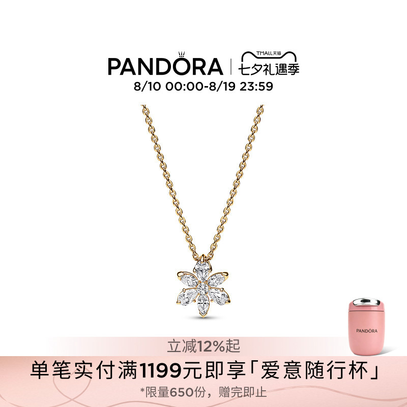 [七夕礼物]Pandora潘多拉闪耀花朵标本项链金色精致百搭送女友