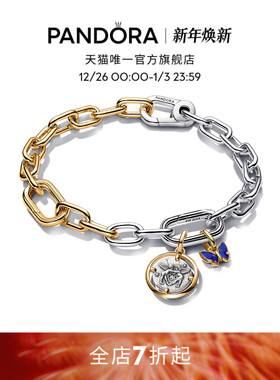 Pandora潘多拉守护系列发现爱手链套装蝴蝶小天使个性古币
