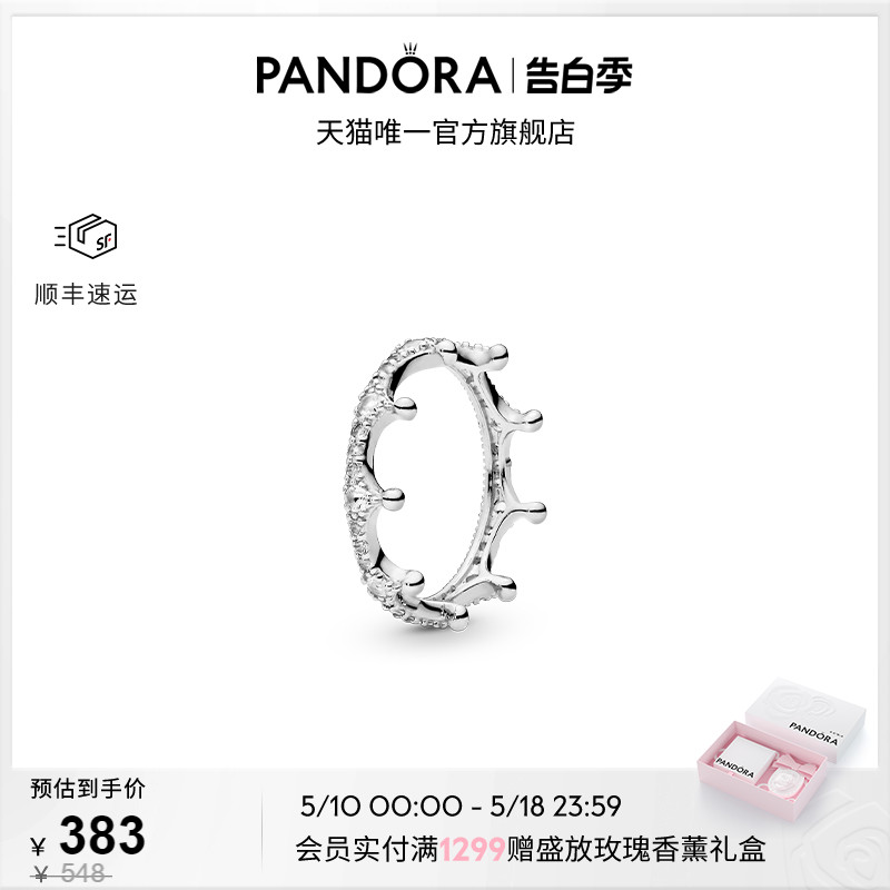[520礼物]Pandora潘多拉皇冠戒指可爱甜美风高级端雅精致送女友 饰品/流行首饰/时尚饰品新 戒指/指环 原图主图