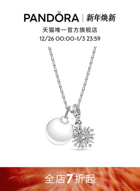 可刻字定制]Pandora潘多拉璀璨未来项链套装银色烟花精致