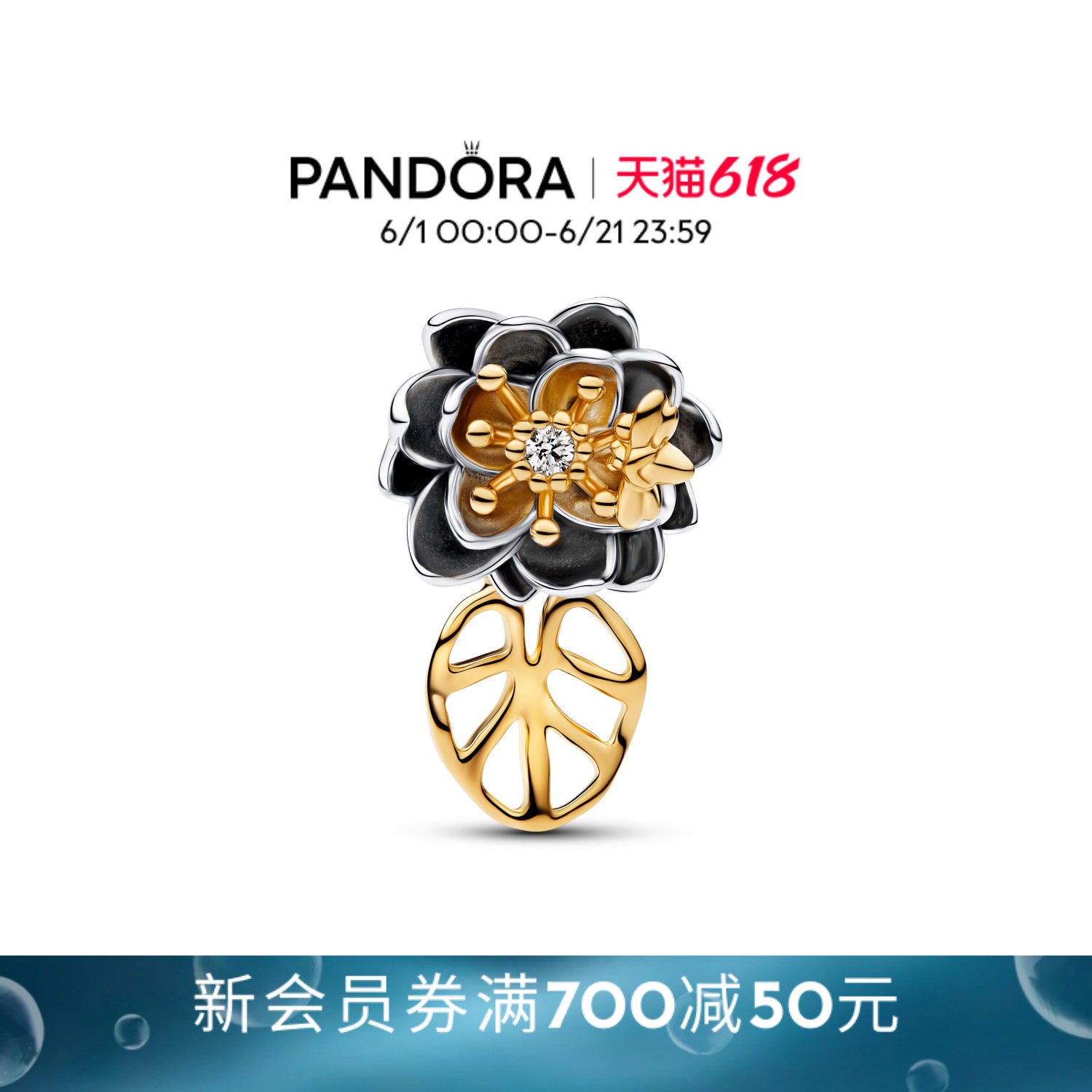 [618狂欢节]Pandora潘多拉迪士尼蒂安娜公主莲花合成钻石串饰