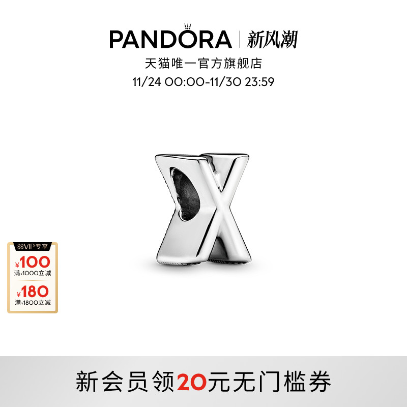 潘多拉字母diy串饰A-Z