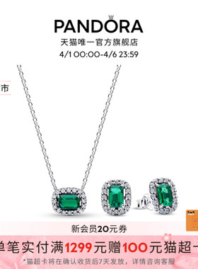 [新品]Pandora潘多拉绿影心梦项链耳钉套装闪耀矩形时尚礼物