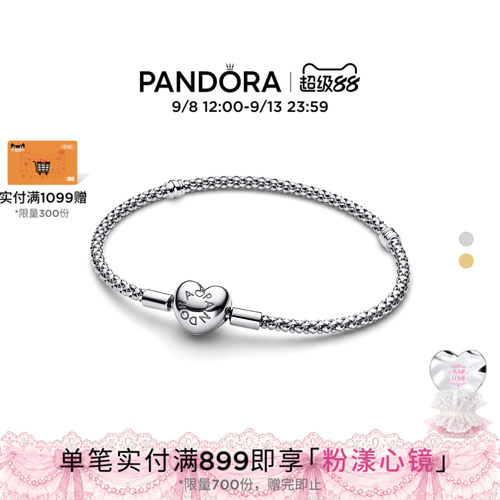 Pandora潘多拉爱心扣头手链金色银色心形链扣简约素链礼物