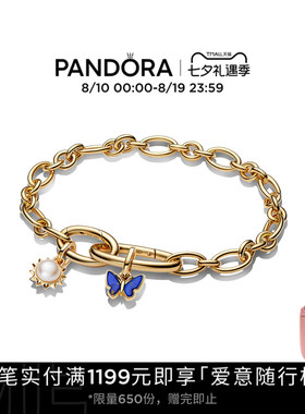 [七夕礼物]Pandora潘多拉栖梦花园手链套装金色银色浪漫自在叠戴