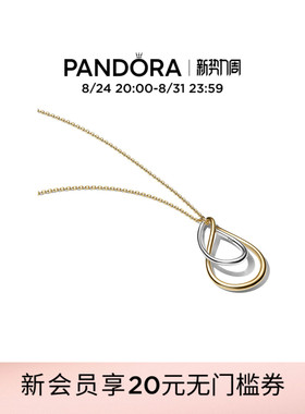 Pandora潘多拉天性双色二合一环吊坠项链流畅设计时尚礼物