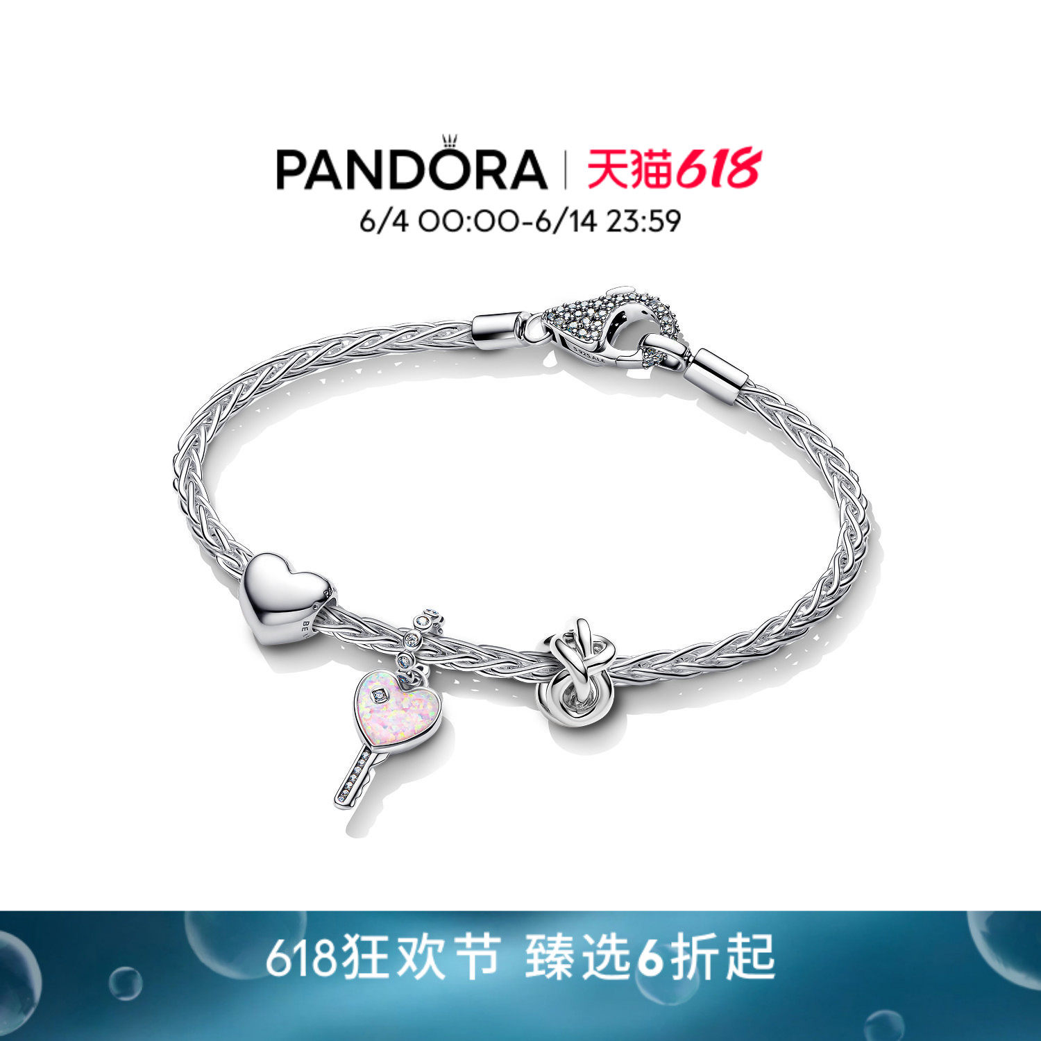 [618狂欢节]Pandora潘多拉真爱诺言手链套装心形钥匙纪念礼物女