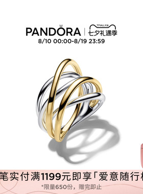 [七夕礼物]Pandora潘多拉天性交缠双色戒指中性气质小众可叠戴
