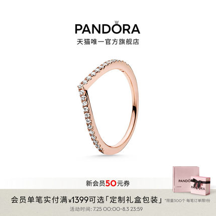 Pandora潘多拉心愿闪烁戒指玫瑰金色V形许愿骨时尚