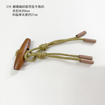 大衣手工编织中国风对扣毛衣配件