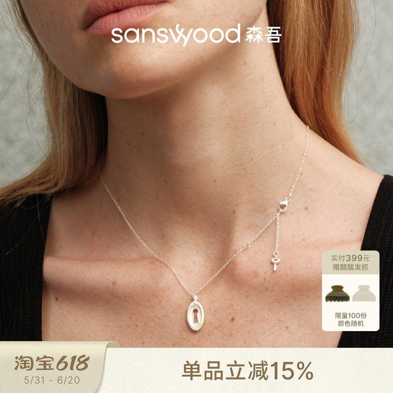 sanswood森吾《自由之钥》浮雕钥匙孔项链银色高级感錾刻毛衣链女