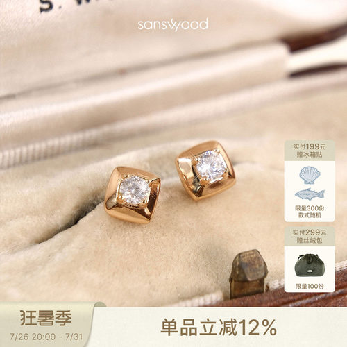 sanswood森吾莫桑钻耳钉女简约