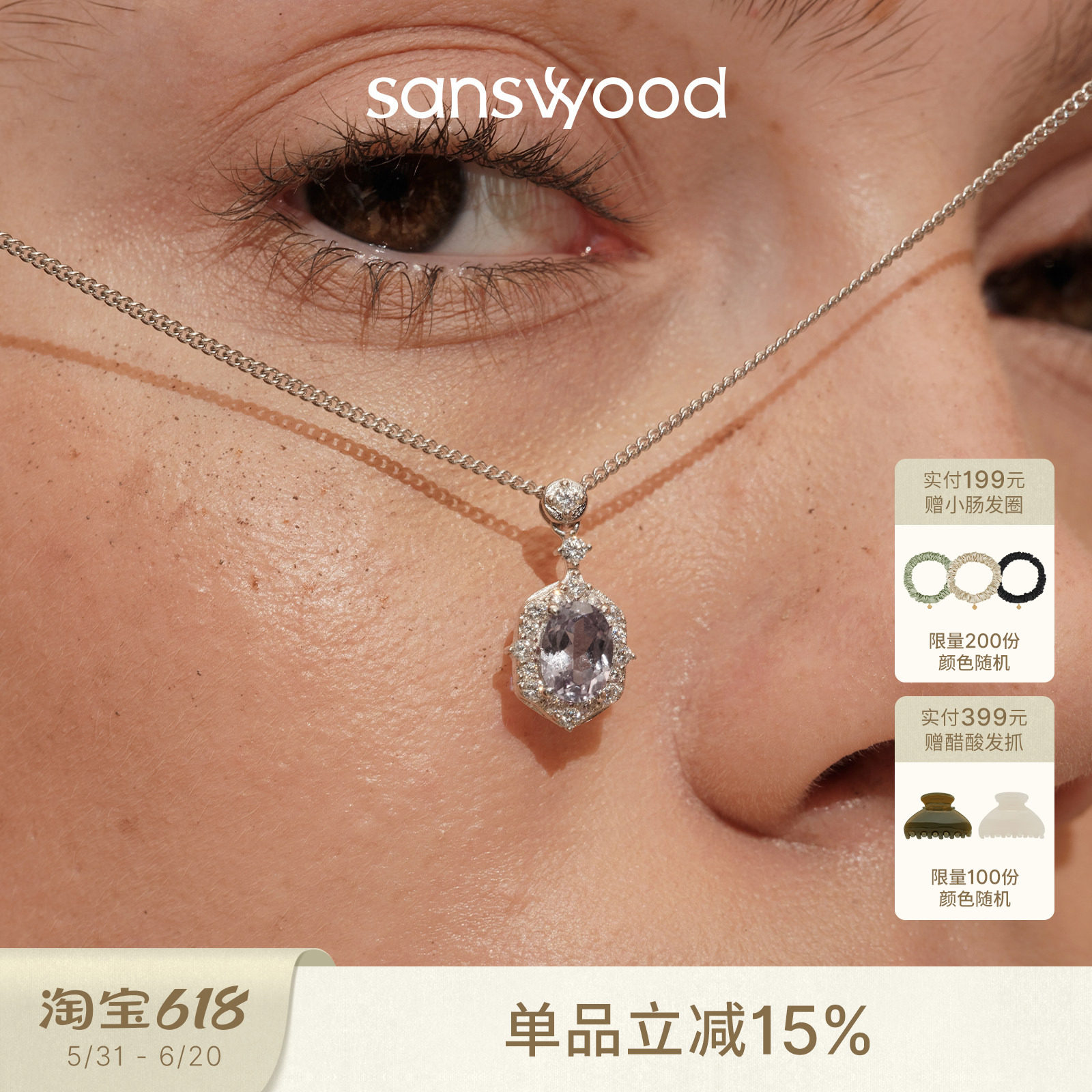 sanswood森吾《茜茜sissi》培育亚历山大宝石项链蓝紫变色锁骨链
