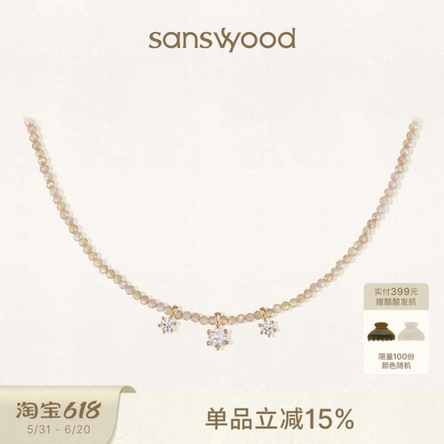 森吾《歌剧魅影》三钻莫桑钻项链