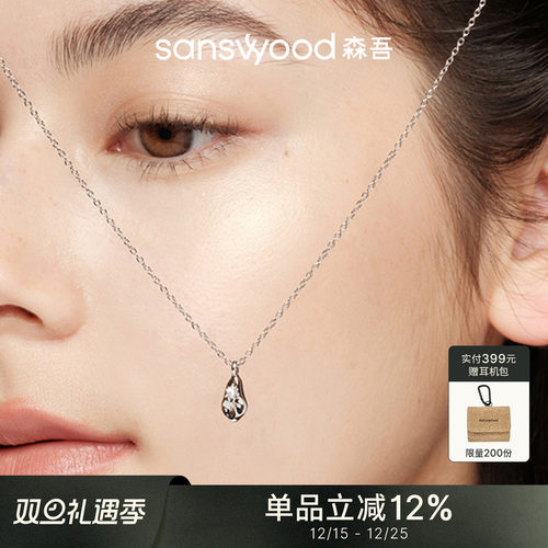 森吾纯银六芒星水滴项链